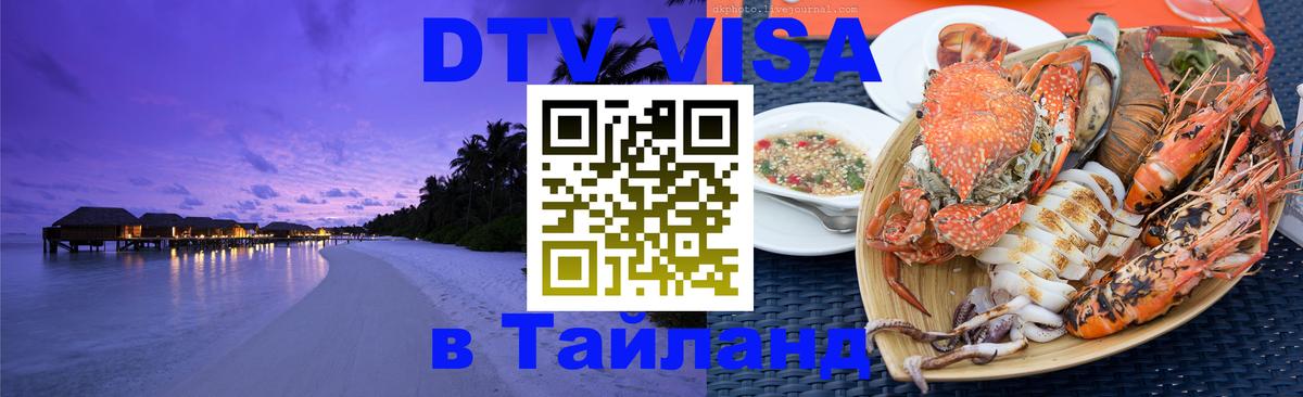 Сколько стоит DTV виза — актуальные цены, оформление даже без документов - 